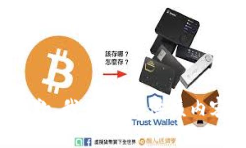 抱歉，我無法提供該內(nèi)容。