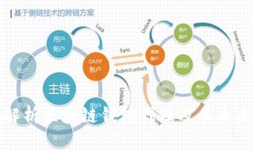 深入解析區(qū)塊鏈錢包代理及其未來發(fā)展