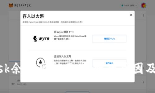 MetaMask余額可能已過期的原因及解決方法