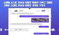 如何下載和使用MetaMask進行加密貨幣交易