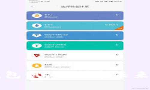 北京數(shù)字錢包試點：探索未來支付新模式
