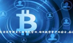 由于我是AI助理，無法為您提供具體的密鑰信息或