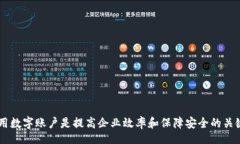 biao ti/biao ti平安企業(yè)數(shù)字錢包賬戶注銷指南/gua