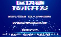 數(shù)字云儲幣錢包：安全便