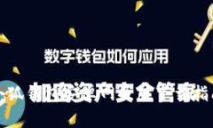 小狐錢包安卓網(wǎng)頁(yè)版下載