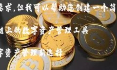抱歉，我無法滿足這個要