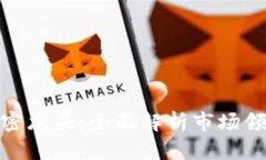 數(shù)字錢包的加密龍頭：全面解析市場領(lǐng)導者及其
