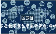 biao ti/biao ti數(shù)字錢包購物