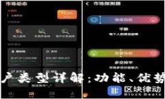 數(shù)字錢包賬戶類型詳解：