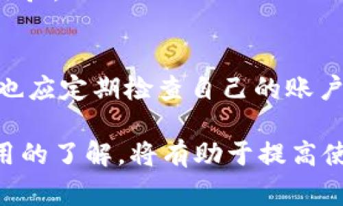 小狐錢包加載不出來的解決辦法與常見問題分析

小狐錢包, 加載不出來, 問題解決/guanjianci

隨著移動支付的普及，越來越多的錢包應(yīng)用應(yīng)運而生，小狐錢包作為眾多用戶的選擇之一，便捷的功能受到了廣大用戶的喜愛。然而，時常會有用戶反映小狐錢包加載不出來，這讓他們感到困惑和煩惱。針對這一問題，本文將深入分析小狐錢包加載不出來的原因，并提供有效的解決辦法，同時解答用戶常見的相關(guān)問題。

一、小狐錢包加載不出來的原因分析

小狐錢包加載不出來的問題可能涉及多個方面，主要包括:

1. **網(wǎng)絡(luò)連接問題**：移動支付應(yīng)用依賴網(wǎng)絡(luò)進(jìn)行數(shù)據(jù)傳輸。如果您的網(wǎng)絡(luò)不穩(wěn)定或沒有連接到互聯(lián)網(wǎng)，小狐錢包將無法正常加載。

2. **應(yīng)用版本過舊**：很多時候，開發(fā)者會定期更新應(yīng)用，以修復(fù)錯誤或增加新功能。如果你使用的版本較舊，可能會與服務(wù)器的最新版本不兼容。

3. **緩存問題**：應(yīng)用累積的緩存文件可能會導(dǎo)致加載緩慢或加載錯誤。過多的緩存可能會妨礙小狐錢包的正常運行。

4. **服務(wù)器問題**：偶爾，小狐錢包的服務(wù)器可能會出現(xiàn)故障，導(dǎo)致所有用戶均無法加載應(yīng)用。這種情況通常在短時間內(nèi)會得到解決，但會對用戶的使用造成影響。

5. **設(shè)備問題**：設(shè)備本身的問題，如內(nèi)存不足、系統(tǒng)版本過老等，也可能導(dǎo)致應(yīng)用無法正常加載。

二、解決小狐錢包加載不出來的方法

當(dāng)您遇到小狐錢包加載不出來時，可以嘗試以下幾種方法進(jìn)行解決：

1. **檢查網(wǎng)絡(luò)連接**：首先確認(rèn)您的設(shè)備是否連接到互聯(lián)網(wǎng)。可以嘗試打開其他應(yīng)用，看是否能夠正常上網(wǎng)。如果網(wǎng)絡(luò)有問題，嘗試重啟路由器或切換網(wǎng)絡(luò)。

2. **更新應(yīng)用**：前往應(yīng)用商店檢查是否有小狐錢包的更新版本。如果有，請更新到最新版本。這不僅可以修復(fù)一些bug，還可以確保您獲得更好的用戶體驗。

3. **清理緩存**：進(jìn)入手機(jī)設(shè)置，找到小狐錢包應(yīng)用，清理緩存數(shù)據(jù)。清理后再重新啟動小狐錢包應(yīng)用，看看問題是否解決。

4. **重啟設(shè)備**：有時候重啟設(shè)備可以解決臨時的故障。在重啟后再次嘗試打開小狐錢包。

5. **卸載重裝**：如果以上方法均無效，可以考慮卸載小狐錢包后重新安裝。重新安裝應(yīng)用后，它將恢復(fù)到最初狀態(tài)，通常可以解決加載問題。

6. **查看社交媒體或用戶反饋**：有時小狐錢包的官方社交媒體或社區(qū)論壇上會發(fā)布有關(guān)服務(wù)器維護(hù)或故障的信息。如果是服務(wù)器問題，您需要耐心等待。

三、有關(guān)小狐錢包加載不出來的常見問題解答

在實際操作中，用戶對小狐錢包加載不出來的問題常常有一些額外的疑問，以下是常見的問題及解答：

1. 小狐錢包能否離線使用？
小狐錢包的主要功能依賴網(wǎng)絡(luò)，因此大多數(shù)操作需要在線進(jìn)行。不過，在一些情況下，您可以使用一些離線功能，例如查看歷史交易記錄。具體可根據(jù)應(yīng)用內(nèi)部功能說明來了解。

2. 小狐錢包的客服聯(lián)系方式是什么？
若您在使用小狐錢包時遇到更多問題，建議您直接聯(lián)系小狐的客戶服務(wù)。一般情況下，您可以在小狐錢包的官方應(yīng)用中找到客服聯(lián)系方式，通常包括電話、郵箱或在線客服功能。

3. 為什么小狐錢包的某些功能會出現(xiàn)加載緩慢的情況？
功能加載慢通常與設(shè)備性能、網(wǎng)絡(luò)問題、服務(wù)器負(fù)載等因素有關(guān)。建議在使用過程中，確保設(shè)備性能良好，并在網(wǎng)絡(luò)穩(wěn)定的環(huán)境中操作，以提高使用體驗。

4. 小狐錢包隱私數(shù)據(jù)安全性如何？
小狐錢包非常重視用戶的隱私和數(shù)據(jù)安全。它通常會采用多種加密技術(shù)來保護(hù)用戶的信息，并遵循相關(guān)法律法規(guī)確保隱私的保護(hù)。用戶在使用時，也應(yīng)定期檢查自己的賬戶安全設(shè)置。

總之，小狐錢包加載不出來的問題雖然讓人煩惱，但通過上述方法和相關(guān)信息，用戶通?？梢匝杆僬业浇鉀Q方案。此外，對于常見的疑問，保持對應(yīng)用的了解，將有助于提高使用的便捷性和安全性。如果遇到更復(fù)雜的問題，及時尋求官方客服的幫助，是最有效的解決方式。