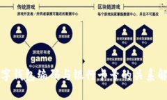 數(shù)字錢包編碼與銀行卡號(hào)