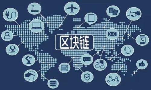 

區(qū)塊鏈與數(shù)字錢包的區(qū)別：全面解析