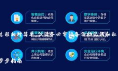 注意：創(chuàng)建MetaMask賬號的過