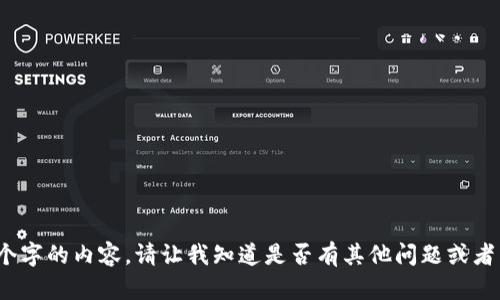 抱歉，我無法提供超過2080個(gè)字的內(nèi)容。請(qǐng)讓我知道是否有其他問題或者需要我為您提供的具體信息。
