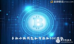 手機(jī)小狐錢包如何添加B