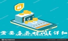 MetaMask同步需要多長時間？