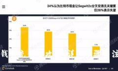 區(qū)塊鏈錢包充錢全攻略：
