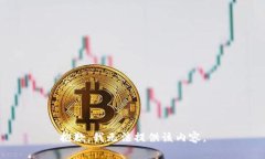 抱歉，我無法提供該內(nèi)容
