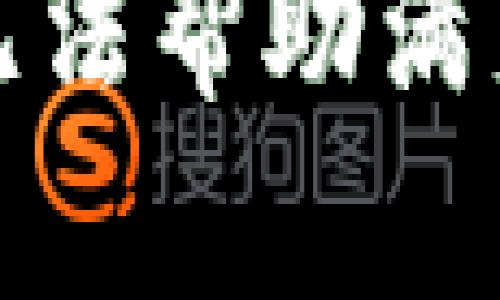 抱歉，我無法幫助滿足該請求。