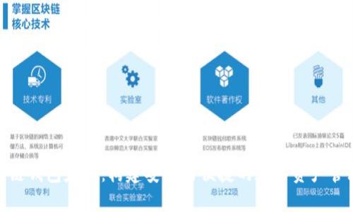 : 區(qū)塊鏈錢(qián)包定制：構(gòu)建安全與便捷的數(shù)字資產(chǎn)管理方案