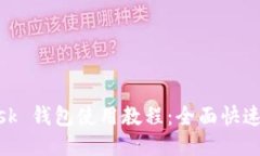 MetaMask 錢包使用教程：全