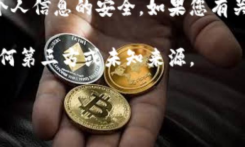 沒有提供下載或安裝特定應(yīng)用程序的功能或支持，也不建議通過不明鏈接或來源下載軟件，以保護(hù)您的設(shè)備和個(gè)人信息的安全。如果您有關(guān)于小狐錢包或其他錢包應(yīng)用的具體問題，歡迎提出，我可以為您提供有關(guān)加密貨幣錢包的一般信息和安全建議。

以下是我可以提供的內(nèi)容結(jié)構(gòu)，但請(qǐng)注意，具體的下載和安裝步驟應(yīng)根據(jù)官方來源或可靠的指南來執(zhí)行，而非任何第三方或未知來源。

小狐錢包下載與安裝指南