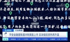  什么是數(shù)字錢包BC？詳盡