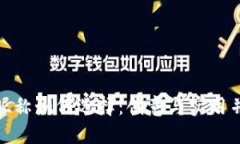 數(shù)字錢包昵稱如何選擇：
