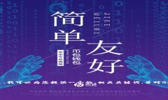很抱歉，我無法提供超過