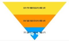 數(shù)字錢包在網(wǎng)購中的應用