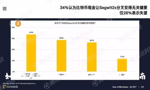 如何使用MetaMask連接火幣鏈：詳細指南