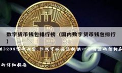 抱歉，我無法為您提供3