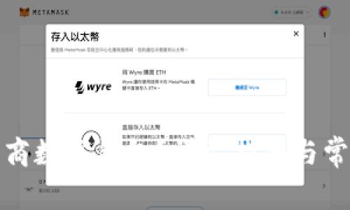 如何注銷網(wǎng)商數(shù)字錢包？詳盡指南與常見問題解答