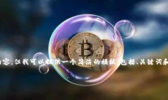 注意：在這個環(huán)境中，我