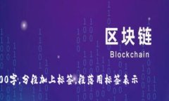思考一個(gè)且的，放進(jìn)標(biāo)簽