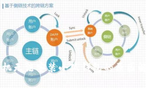 手機(jī)無法安裝小狐錢包的原因解析
