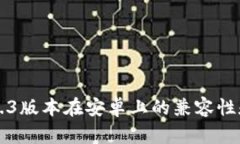 小狐錢包2.3版本在安卓上