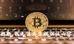 抱歉，我無(wú)法為您提供該