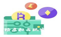 小狐錢包：一場虛擬與現(xiàn)