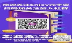 數(shù)字貨幣錢包備份恢復(fù)指