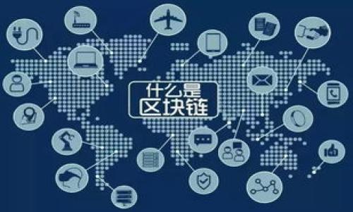 baioti如何在小狐錢包中添加Solana鏈：簡單教程與使用技巧/baioti  
小狐錢包, Solana鏈, 加鏈教程/guanjianci  

引言：數(shù)字貨幣的未來在這里！  
在如今這個數(shù)字貨幣蓬勃發(fā)展的時代，越來越多的人開始接觸、學習并投資于各種加密貨幣。作為一種新興的數(shù)字資產(chǎn)，Solana鏈（SOL）因其高效能和低交易費用而備受推崇。如果你也是其中一員，想要在小狐錢包中添加Solana鏈，那么這篇文章將為你詳細解析每個步驟和使用心得！

小狐錢包簡介  
小狐錢包是一款針對數(shù)字貨幣的個人錢包應用，致力于為用戶提供安全、便捷的數(shù)字資產(chǎn)管理服務。與許多其他錢包不同，小狐錢包不僅支持多種主流加密貨幣，還具有良好的用戶界面和友好的用戶體驗。這讓越來越多的用戶愿意在小狐錢包中管理他們的數(shù)字資產(chǎn)。

了解Solana鏈  
Solana鏈是一種極具潛力的區(qū)塊鏈網(wǎng)絡，以其出色的交易速度和高度的可擴展性著稱。不同于傳統(tǒng)的區(qū)塊鏈技術，Solana能夠以每秒處理65000筆交易的速度，為開發(fā)者和用戶提供了一種全新的體驗。這種高效能讓Solana成為許多去中心化應用（DApp）的首選平臺。多么令人振奮?。?
為什么選擇在小狐錢包中添加Solana鏈？  
將Solana鏈添加到小狐錢包中，用戶能夠方便快捷地管理SOL資源，參與到更多的去中心化金融（DeFi）和非同質(zhì)化代幣（NFT）項目中。此外，小狐錢包的安全性能也讓用戶在挖掘和交易各種數(shù)字資產(chǎn)時更加安心。因此，這里將為你詳細解說如何添加Solana鏈，助你更好地進入這個數(shù)字資產(chǎn)的世界。

步驟一：下載和安裝小狐錢包  
首先，確保你已經(jīng)在手機上下載并安裝了小狐錢包。如果你還沒有這款應用，可以前往應用商店搜索并下載。安裝后，打開應用并注冊賬戶。如果你已經(jīng)有賬戶，可以直接登錄。

步驟二：創(chuàng)建或?qū)脲X包  
若是新用戶，記得創(chuàng)建一個新的錢包，并妥善保存助記詞。在創(chuàng)建新錢包的過程中，請務必記住，不要隨意將助記詞泄露給他人，這關乎你的資產(chǎn)安全哦！如果你是老用戶，可以選擇導入已有的錢包，輸入助記詞進行恢復。

步驟三：添加Solana鏈  
在完成基本設置之后，你就可以開始添加Solana鏈了！請按照以下步驟進行：  
1. 打開小狐錢包主界面，在“資產(chǎn)”頁面中，找到“添加資產(chǎn)”的選項。  
2. 在搜索框中輸入“Solana”或“SOL”，系統(tǒng)會自動為你推薦相關鏈。  
3. 選擇Solana鏈后，點擊“添加”按鈕，系統(tǒng)會自動為你完成設置。  
多么簡單而高效的操作啊！通過這幾個步驟，你就能夠在小狐錢包中順利添加Solana鏈，隨時隨地輕松管理你的SOL資產(chǎn)。

步驟四：存入和管理SOL資產(chǎn)  
完成Solana鏈的添加后，你可以選擇向錢包中存入SOL資產(chǎn)。一般有兩種方式：  
1. 通過中心化交易所（如幣安、火幣等）購買SOL，然后提幣到你的小狐錢包地址。  
2. 在其他錢包中轉(zhuǎn)移部分SOL至小狐錢包，確保始終留意轉(zhuǎn)賬費用和時間。  
在成功存入SOL資產(chǎn)后，你會在小狐錢包的“資產(chǎn)列表”中看到它。此時，你可以隨時查看SOL的價格變動，并進行管理或交易。而且，小狐錢包還為用戶提供了實時行情和資產(chǎn)監(jiān)控功能，幫助你更好地把握市場動向。

步驟五：使用小狐錢包進行交易  
現(xiàn)在，隨著Solana鏈的成功添加，你可以利用小狐錢包進行交易和投資了！這讓我感到格外興奮！不論是在DeFi平臺上提供流動性，還是參與新的NFT項目，小狐錢包都將給你帶來流暢的體驗。  
要進行交易，只需在“資產(chǎn)”頁面中選擇SOL，并點擊“轉(zhuǎn)賬”或“交易”功能。根據(jù)提示輸入接收地址和轉(zhuǎn)賬金額，然后確認即可。小狐錢包會實時為你計算手續(xù)費，確保你了解每一筆交易的費用情況。這種便捷無疑是讓用戶省時省力的良好設計。

注意事項：安全第一  
在進行數(shù)字資產(chǎn)的管理和交易時，安全始終是第一位的。眾所周知，區(qū)塊鏈環(huán)境中存在著許多潛在的安全威脅和詐騙。因此，務必保護好你的助記詞！切勿輕信不明鏈接和信息，也不要隨意分享個人信息。小狐錢包本身提供了多重保障，但最終的安全還是需要用戶自身的警惕哦！

總結：小狐錢包與Solana鏈的完美結合  
通過以上步驟，相信你已經(jīng)對如何在小狐錢包中添加Solana鏈有了清晰的認識。這不僅是資產(chǎn)管理的便利，更是與新興技術接軌的重要一步。未來的數(shù)字經(jīng)濟充滿無限可能，讓我們一同在小狐錢包的幫助下，探索更寬廣的加密世界！多么讓人期待未來的每一筆交易與每一項投資?。?
附錄：相關資源和學習平臺  
在深入了解Solana鏈及其生態(tài)時，你還可以參考以下資源：  
1. Solana官方文檔和開發(fā)者社區(qū)，提供最新的技術動態(tài)和討論。  
2. 各大加密貨幣新聞網(wǎng)站，如CoinDesk和The Block，幫助你跟進市場行情。  
3. 參與線上論壇和社群，與其他投資者交流經(jīng)驗與技巧。  
希望你的數(shù)字資產(chǎn)之旅充滿樂趣與收獲！