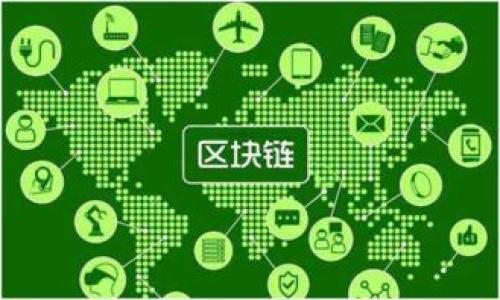baioti如何在小狐錢包中添加Solana鏈：簡單教程與使用技巧/baioti  
小狐錢包, Solana鏈, 加鏈教程/guanjianci  

引言：數(shù)字貨幣的未來在這里！  
在如今這個數(shù)字貨幣蓬勃發(fā)展的時代，越來越多的人開始接觸、學習并投資于各種加密貨幣。作為一種新興的數(shù)字資產(chǎn)，Solana鏈（SOL）因其高效能和低交易費用而備受推崇。如果你也是其中一員，想要在小狐錢包中添加Solana鏈，那么這篇文章將為你詳細解析每個步驟和使用心得！

小狐錢包簡介  
小狐錢包是一款針對數(shù)字貨幣的個人錢包應用，致力于為用戶提供安全、便捷的數(shù)字資產(chǎn)管理服務。與許多其他錢包不同，小狐錢包不僅支持多種主流加密貨幣，還具有良好的用戶界面和友好的用戶體驗。這讓越來越多的用戶愿意在小狐錢包中管理他們的數(shù)字資產(chǎn)。

了解Solana鏈  
Solana鏈是一種極具潛力的區(qū)塊鏈網(wǎng)絡，以其出色的交易速度和高度的可擴展性著稱。不同于傳統(tǒng)的區(qū)塊鏈技術，Solana能夠以每秒處理65000筆交易的速度，為開發(fā)者和用戶提供了一種全新的體驗。這種高效能讓Solana成為許多去中心化應用（DApp）的首選平臺。多么令人振奮??！

為什么選擇在小狐錢包中添加Solana鏈？  
將Solana鏈添加到小狐錢包中，用戶能夠方便快捷地管理SOL資源，參與到更多的去中心化金融（DeFi）和非同質(zhì)化代幣（NFT）項目中。此外，小狐錢包的安全性能也讓用戶在挖掘和交易各種數(shù)字資產(chǎn)時更加安心。因此，這里將為你詳細解說如何添加Solana鏈，助你更好地進入這個數(shù)字資產(chǎn)的世界。

步驟一：下載和安裝小狐錢包  
首先，確保你已經(jīng)在手機上下載并安裝了小狐錢包。如果你還沒有這款應用，可以前往應用商店搜索并下載。安裝后，打開應用并注冊賬戶。如果你已經(jīng)有賬戶，可以直接登錄。

步驟二：創(chuàng)建或?qū)脲X包  
若是新用戶，記得創(chuàng)建一個新的錢包，并妥善保存助記詞。在創(chuàng)建新錢包的過程中，請務必記住，不要隨意將助記詞泄露給他人，這關乎你的資產(chǎn)安全哦！如果你是老用戶，可以選擇導入已有的錢包，輸入助記詞進行恢復。

步驟三：添加Solana鏈  
在完成基本設置之后，你就可以開始添加Solana鏈了！請按照以下步驟進行：  
1. 打開小狐錢包主界面，在“資產(chǎn)”頁面中，找到“添加資產(chǎn)”的選項。  
2. 在搜索框中輸入“Solana”或“SOL”，系統(tǒng)會自動為你推薦相關鏈。  
3. 選擇Solana鏈后，點擊“添加”按鈕，系統(tǒng)會自動為你完成設置。  
多么簡單而高效的操作??！通過這幾個步驟，你就能夠在小狐錢包中順利添加Solana鏈，隨時隨地輕松管理你的SOL資產(chǎn)。

步驟四：存入和管理SOL資產(chǎn)  
完成Solana鏈的添加后，你可以選擇向錢包中存入SOL資產(chǎn)。一般有兩種方式：  
1. 通過中心化交易所（如幣安、火幣等）購買SOL，然后提幣到你的小狐錢包地址。  
2. 在其他錢包中轉(zhuǎn)移部分SOL至小狐錢包，確保始終留意轉(zhuǎn)賬費用和時間。  
在成功存入SOL資產(chǎn)后，你會在小狐錢包的“資產(chǎn)列表”中看到它。此時，你可以隨時查看SOL的價格變動，并進行管理或交易。而且，小狐錢包還為用戶提供了實時行情和資產(chǎn)監(jiān)控功能，幫助你更好地把握市場動向。

步驟五：使用小狐錢包進行交易  
現(xiàn)在，隨著Solana鏈的成功添加，你可以利用小狐錢包進行交易和投資了！這讓我感到格外興奮！不論是在DeFi平臺上提供流動性，還是參與新的NFT項目，小狐錢包都將給你帶來流暢的體驗。  
要進行交易，只需在“資產(chǎn)”頁面中選擇SOL，并點擊“轉(zhuǎn)賬”或“交易”功能。根據(jù)提示輸入接收地址和轉(zhuǎn)賬金額，然后確認即可。小狐錢包會實時為你計算手續(xù)費，確保你了解每一筆交易的費用情況。這種便捷無疑是讓用戶省時省力的良好設計。

注意事項：安全第一  
在進行數(shù)字資產(chǎn)的管理和交易時，安全始終是第一位的。眾所周知，區(qū)塊鏈環(huán)境中存在著許多潛在的安全威脅和詐騙。因此，務必保護好你的助記詞！切勿輕信不明鏈接和信息，也不要隨意分享個人信息。小狐錢包本身提供了多重保障，但最終的安全還是需要用戶自身的警惕哦！

總結：小狐錢包與Solana鏈的完美結合  
通過以上步驟，相信你已經(jīng)對如何在小狐錢包中添加Solana鏈有了清晰的認識。這不僅是資產(chǎn)管理的便利，更是與新興技術接軌的重要一步。未來的數(shù)字經(jīng)濟充滿無限可能，讓我們一同在小狐錢包的幫助下，探索更寬廣的加密世界！多么讓人期待未來的每一筆交易與每一項投資?。?
附錄：相關資源和學習平臺  
在深入了解Solana鏈及其生態(tài)時，你還可以參考以下資源：  
1. Solana官方文檔和開發(fā)者社區(qū)，提供最新的技術動態(tài)和討論。  
2. 各大加密貨幣新聞網(wǎng)站，如CoinDesk和The Block，幫助你跟進市場行情。  
3. 參與線上論壇和社群，與其他投資者交流經(jīng)驗與技巧。  
希望你的數(shù)字資產(chǎn)之旅充滿樂趣與收獲！