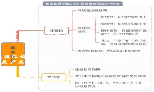 jiaoti小狐錢包56版本全新體驗：數(shù)字資產(chǎn)安全管理的革命性升級/jiaoti  
小狐錢包, 數(shù)字資產(chǎn), 安全管理/guanjianci  

引言：數(shù)字資產(chǎn)管理的新選擇  
在當(dāng)今數(shù)字經(jīng)濟(jì)飛速發(fā)展的時代，數(shù)字資產(chǎn)的管理和安全已成為每個投資者的重要課題。小狐錢包作為一款備受歡迎的數(shù)字錢包應(yīng)用程序，其56版本的推出無疑為廣大用戶帶來了新的期待與驚喜！  
全新升級的小狐錢包56版本，不僅在界面設(shè)計上進(jìn)行了全面，還在安全性與功能性上實現(xiàn)了革命性的突破。今天，讓我們一同深入了解這款錢包的獨特魅力，從而提升我們在數(shù)字資產(chǎn)管理方面的能力與效率！  

界面設(shè)計：簡約而不簡單  
使用小狐錢包56版本，用戶能夠第一時間感受到它簡約而精致的界面設(shè)計。擁抱現(xiàn)代美學(xué)的設(shè)計理念，每一個功能模塊都經(jīng)過精心排布，讓用戶在使用過程中倍感舒適與便捷。  
借助清晰的圖標(biāo)與色彩搭配，用戶可以迅速找到自己所需的功能，省去探尋的煩惱。無論你是數(shù)字貨幣的新手，還是行家里手，都能在其中找到適合自己的操作方式！這不僅提升了使用體驗，更拉近了我們與數(shù)字資產(chǎn)的距離，多么令人振奮！  

安全性：數(shù)字資產(chǎn)的保護(hù)傘  
一個錢包的安全性，尤其是在數(shù)字貨幣如此頻繁的交易中，顯得尤為重要。小狐錢包56版本在安全性上做了全面的升級，采用了行業(yè)領(lǐng)先的加密技術(shù)與多重身份驗證機(jī)制，讓用戶的資產(chǎn)得到最嚴(yán)密的保護(hù)。  
例如，該版本引入了生物識別技術(shù)，用戶在登錄時可以選擇指紋或面部識別，簡化了操作流程的同時，也大大增強(qiáng)了安全性。想象一下！你只需輕觸指尖，就能安全地管理自己的數(shù)字資產(chǎn)，這是何等的方便與放心！  

多樣化的功能：全面滿足用戶需求  
小狐錢包56版本不僅在安全性和界面設(shè)計上進(jìn)行了大幅提升，更在功能上提供了豐富的選擇，滿足各類用戶的需求。無論是便捷的資產(chǎn)管理、實時的市場動態(tài)提醒，還是多幣種的兌換功能，皆能輕松實現(xiàn)。  
此外，該版本還著重增強(qiáng)了社交功能，用戶可以方便地與朋友進(jìn)行數(shù)字資產(chǎn)的轉(zhuǎn)移與分享，打破了傳統(tǒng)數(shù)字錢包的孤立感，讓每一次交易都能充滿樂趣與社交體驗！想象一下，與朋友分享你們的數(shù)字資產(chǎn)投資經(jīng)驗，構(gòu)建起一個充滿活力的數(shù)字社區(qū)，這多么令人向往！  

社區(qū)支持與用戶反饋  
小狐錢包始終重視用戶之間的交流與反饋。56版本的推出并不只是為了提供更好的服務(wù)，也是在于構(gòu)建一個充滿溫情的數(shù)字資產(chǎn)社區(qū)。用戶可以在社區(qū)中互相交流使用經(jīng)驗，分享交易策略，討論市場動態(tài)。  
通過不斷的用戶反饋，小狐錢包也在持續(xù)更新與升級中改善自己的產(chǎn)品。這個過程讓每一位用戶都感受到自己是產(chǎn)品的一部分，參與到整個發(fā)展過程中，這是多么珍貴的一種體驗！  

總結(jié)：小狐錢包56版本的新時代  
小狐錢包56版本的推出，標(biāo)志著數(shù)字資產(chǎn)管理的新時代正在到來。無論是從界面設(shè)計的美觀性，還是安全性的保障，亦或是功能的多樣化，這一版本都體現(xiàn)了小狐錢包在持續(xù)創(chuàng)新與進(jìn)步的路上，始終把用戶所需放在首位。  
選擇小狐錢包56版本，就是選擇一種更安全、更便捷、更具情感聯(lián)系的數(shù)字資產(chǎn)管理體驗。在這個充滿機(jī)遇的數(shù)字時代，讓我們一同開啟小狐錢包的全新旅程，攜手共創(chuàng)美好的數(shù)字未來！多么令人期待?。?>
								
                        </div>
					<!-- Share & comments area start -->
					<div   id=