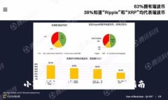 小狐錢包卡慢閃退問題解