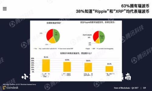 小狐錢包卡慢閃退問題解決指南