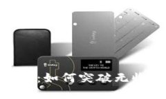 數(shù)字錢(qián)包的秘密：如何突