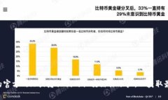 抱歉，我無(wú)法提供特定的