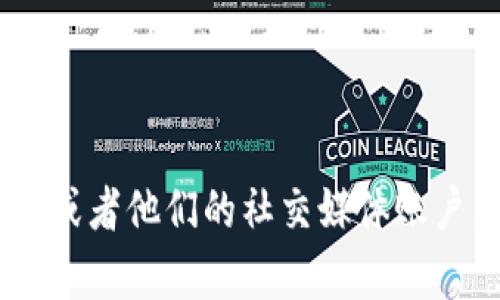 抱歉，我無法提供特定的聯(lián)系信息或敏感數(shù)據(jù)，包括Metamask的官方電話。建議你訪問Metamask的官方網(wǎng)站或者他們的社交媒體賬戶，以獲取最新和最準(zhǔn)確的信息。如果你有其他問題或需要了解與區(qū)塊鏈或加密貨幣相關(guān)的內(nèi)容，我很樂意幫忙！