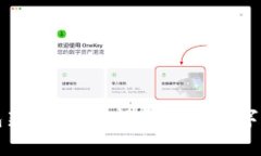 小狐錢包新手教程：輕松