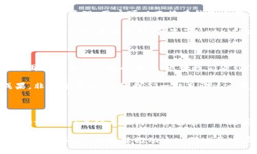   MetaMask 6.2.0 更新：讓區(qū)塊鏈更加觸手可及！ / 

 guanjianci MetaMask,區(qū)塊鏈,加密錢包 /guanjianci 

引言：數(shù)字世界的門票

在今天這個數(shù)字化迅速發(fā)展的時代，區(qū)塊鏈技術(shù)已經(jīng)成為我們生活中不可或缺的一部分。而MetaMask作為一款優(yōu)秀的加密錢包，猶如數(shù)字世界的通行證，讓每一個人都能輕松進(jìn)入這個充滿可能性的領(lǐng)域！

MetaMask近日發(fā)布了6.2.0版本，這一更新不僅是技術(shù)上的一次革新，更是用戶體驗(yàn)的一次重大提升。我們不妨深入了解一下這次更新所帶來的各種變化，探索它如何引導(dǎo)我們走向一個更加便捷的區(qū)塊鏈?zhǔn)澜纭?
全新的用戶界面：更友好的使用體驗(yàn)

MetaMask 6.2.0在用戶界面上進(jìn)行了重要的，清晰的布局和直觀的操作方式讓人倍感舒適。無論你是一個新手用戶還是經(jīng)驗(yàn)豐富的區(qū)塊鏈玩家，更新后的界面都能讓你很快上手。

特別是在錢包管理和代幣交換的功能上，MetaMask團(tuán)隊(duì)致力于去除冗余復(fù)雜的步驟，讓用戶能更順暢地進(jìn)行資金操作。每一項(xiàng)功能的設(shè)計(jì)，都在努力闡釋一個理念：簡化用戶體驗(yàn)，讓更多的人能夠無縫接入?yún)^(qū)塊鏈?zhǔn)澜?！多么令人振奮??！

安全性的大幅提升

談到加密錢包，安全性無疑是每個用戶關(guān)注的重中之重。而MetaMask 6.2.0在安全性方面的升級，讓人更加安心！

新版本加強(qiáng)了對私鑰和助記詞的保護(hù)，采用了更為嚴(yán)密的加密技術(shù)，即使在不安全的網(wǎng)絡(luò)環(huán)境下，用戶也能避免被黑客攻擊的風(fēng)險。這個更新不僅是技術(shù)改進(jìn)，更是MetaMask對用戶安全的莊嚴(yán)承諾。我們不禁要贊嘆：在數(shù)字資產(chǎn)頻繁受到攻擊的時代，安全的堡壘建立得如此堅(jiān)固！

流暢的代幣交易體驗(yàn)

在MetaMask 6.2.0中，代幣的交易體驗(yàn)得到了顯著提升。系統(tǒng)引入了智能路由功能，能夠自動為用戶選擇最優(yōu)的交易路徑，確保交易以最低的成本完成。這意味著，無論是用戶交易還是在DeFi（去中心化金融）平臺進(jìn)行流動性提供，都會變得更加高效。

此外，這一版本還整合了多個去中心化交易所的流動性，讓用戶可以在MetaMask內(nèi)直接進(jìn)行代幣交換。想象一下，不再需要頻繁切換應(yīng)用程序，你可以輕松在一個地方完成所有交易，何等便捷！

跨鏈兼容性：無縫的區(qū)塊鏈連接

MetaMask 6.2.0版本帶來了全新的跨鏈兼容性，用戶可以方便地在不同的區(qū)塊鏈網(wǎng)絡(luò)之間轉(zhuǎn)移資產(chǎn)。這一功能將大大提升用戶的資產(chǎn)流動性，為區(qū)塊鏈的多樣性與互聯(lián)性打開了一扇新的大門！

試想一下，以往我們需要通過復(fù)雜的步驟才能實(shí)現(xiàn)跨鏈操作，現(xiàn)在只需簡單的幾步，就能輕松完成。MetaMask正是在這些細(xì)微之處，讓用戶感受到區(qū)塊鏈技術(shù)的實(shí)用性與便利性。誰能想到，這樣的改變能帶來如此重大的影響呢！

DeFi與NFT的完美結(jié)合

隨著DeFi和NFT市場的蓬勃發(fā)展，MetaMask作為加密貨幣錢包，自然不可缺少。新版本中，MetaMask更好地支持了NFT的交易與管理。用戶可以直接在錢包內(nèi)查看自己持有的NFT，甚至可以輕松進(jìn)行買賣！

無論是在喜歡的項(xiàng)目中尋找潛在的珍品，還是在熱愛藝術(shù)平臺上追蹤新作，MetaMask都能為用戶提供便捷的互動體驗(yàn)。這種對NFT的全面支持，彰顯了MetaMask對當(dāng)前市場動態(tài)的敏銳洞察力。如此緊跟潮流，簡直令人驚嘆不已！

社區(qū)驅(qū)動的持續(xù)創(chuàng)新

當(dāng)然，MetaMask的成功離不開忠實(shí)的用戶社區(qū)。6.2.0版本的許多新功能都是在聽取用戶反饋的基礎(chǔ)上進(jìn)行的。這體現(xiàn)了團(tuán)隊(duì)對用戶聲音的重視，也讓我們看到了未來的無限可能！

在這個充滿競爭的領(lǐng)域，用戶的建議與創(chuàng)意不斷推動著MetaMask的進(jìn)步和創(chuàng)新。每一次更新都是團(tuán)隊(duì)與用戶互動的成果，非常值得期待。讓我們一起見證這一變革的歷史時刻吧！

總結(jié)：走向未來的腳步

隨著MetaMask 6.2.0版本的發(fā)布，區(qū)塊鏈錢包的時代又向前邁進(jìn)了一大步。從界面的、安全性提升，到交易體驗(yàn)的流暢，MetaMask無疑是在為用戶打造一個更美好的數(shù)字貨幣世界。

如今，MetaMask不僅是一款錢包，更成為了用戶與區(qū)塊鏈的橋梁，讓無數(shù)人能夠輕松地探索區(qū)塊鏈的深邃世界。展望未來，MetaMask將持續(xù)推動這一領(lǐng)域的發(fā)展，讓我們一起期待更多的驚喜與可能性吧！多么令人振奮和激動的時刻！